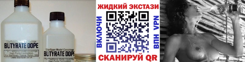 Бутират BDO  Елизаветинская 