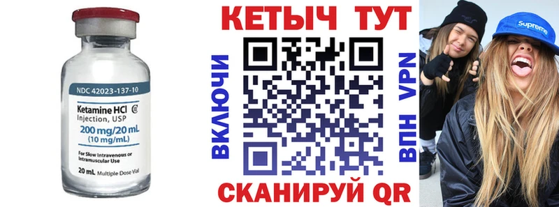 Кетамин ketamine где купить наркоту mega как войти Елизаветинская