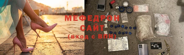мяу мяу кристалл Надым