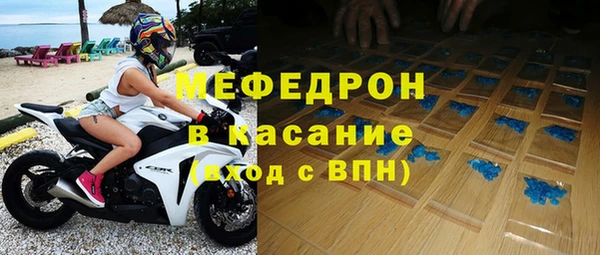 мяу мяу кристалл Надым