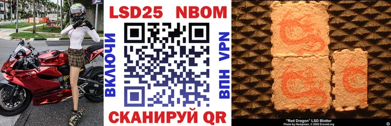 Марки 25I-NBOMe 1500мкг  Елизаветинская 